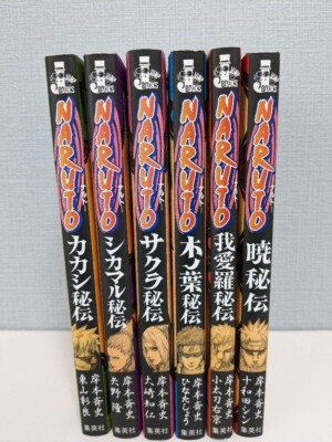 NARUTO HIDEN Series Complete Set Novel JUMP J BOOKS Akira