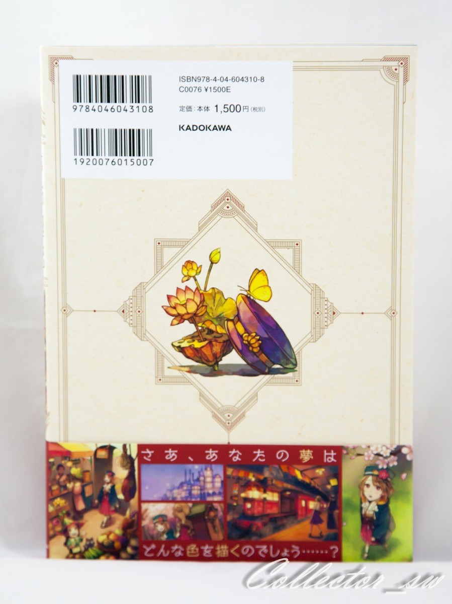 Akagi Shun Yumesai Kaiki Art Works (AIR/DHL) | eBay