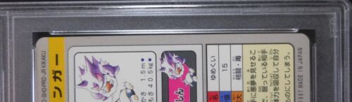 PSA 8 Pokemon Card Gengar FILE No.094 Japanese Bandai Carddass Vending 1997 - Picture 15 of 19