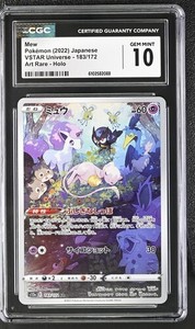 ミュウ Mew 183/172 AR 4枚まとめ売り Mew 183/172 VSTAR Universe Full Art 2022 Japanese Pokemon Card | eBay