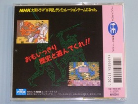 NEC PC Engine Taiga Drama Taiheiki HuCARD Game Made in Japan Used