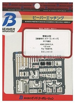 Beaver Corporation 1/32 Zero Fighter Type 52 Etching Parts (for Tamiya) Plastic