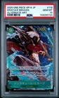 ジュラキュール・ミホーク (Alt Art)