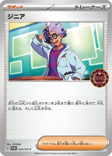 バーグ Jカード 45 promo card s-l1200.jpg
