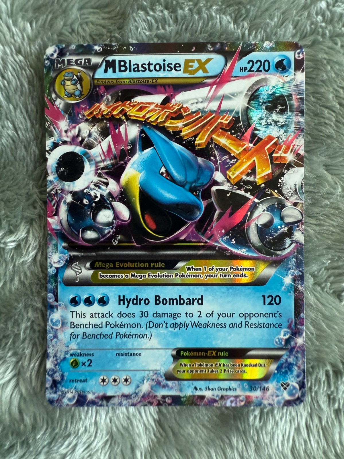 Mega Blastoise EX 30/146 XY Base Set Holo Ultra Rare Pokémon Card NM