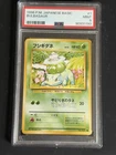 1996 P.M Japanese Basic Bulbasaur #1 PSA MINT9