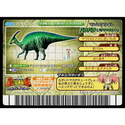 PARIS 2007 2ND EDITION DINOSAUR KING ARCADE CARD | eBay