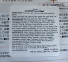 Sanrio Japan Limited Gudetama Face Mask - Kawaii Gift Asunarosha — photo 3