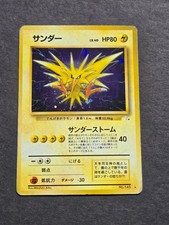 Pokemon JAPANESE ZAPDOS No. 145 - FOSSIL SET HOLO - MP/HP