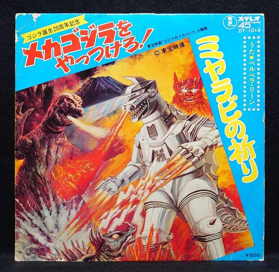 Mecha Godzilla 45- 5 Awesome Things on eBay this week