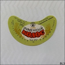 Russian Ukrainian Beer Label (BL3)