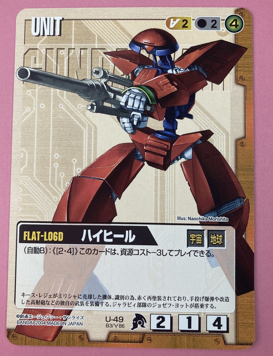 FLAT-L06D U-49 Gundam War Card Very Rare Card BANDAI Japanese | eBay