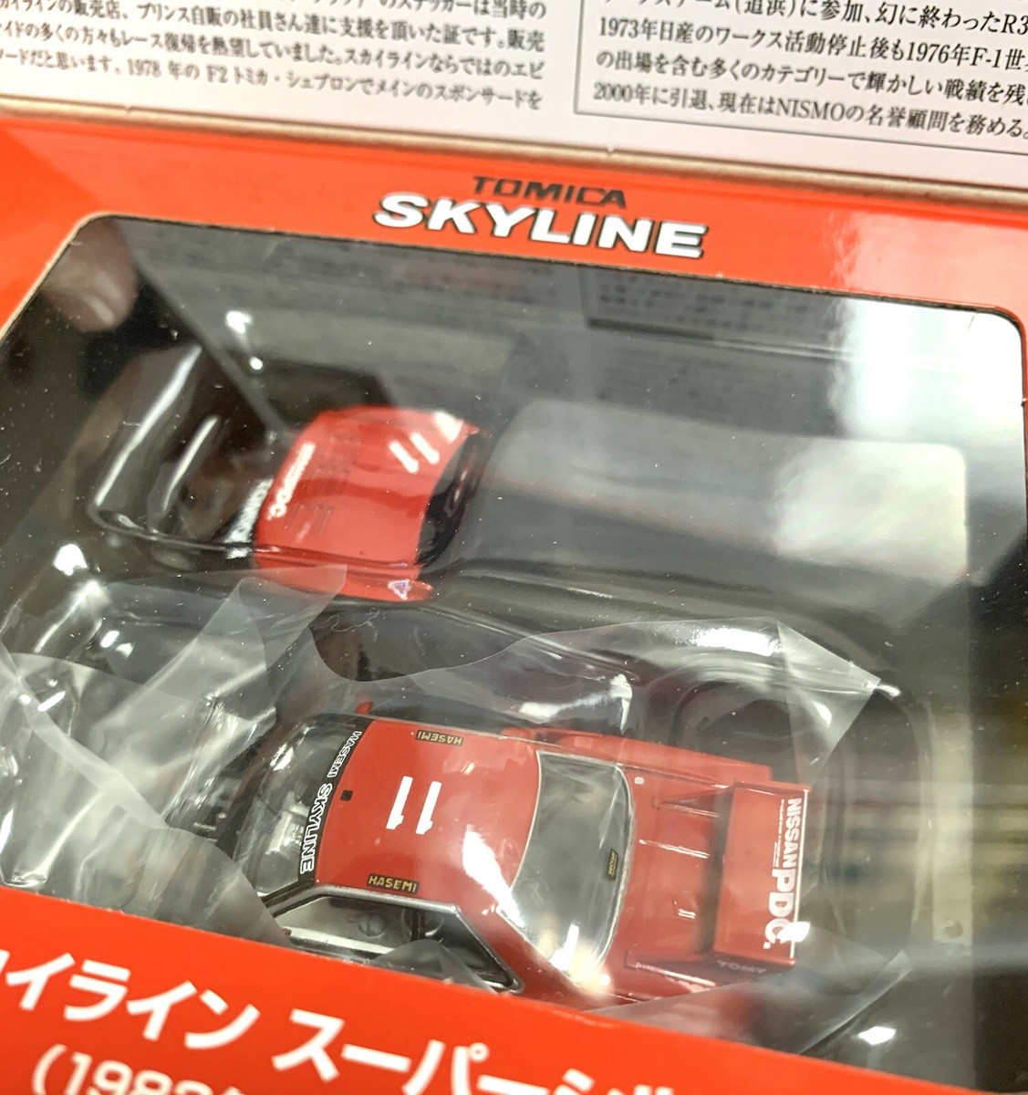 Takara Tomy / Tomica Limited Vintage Neo Nissan Skyline