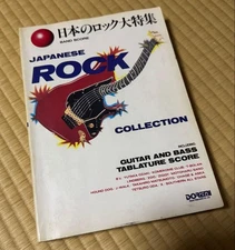 Japanese Rock Collection Band Score, Used, Discolored Paper HHF
