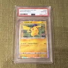 Pokemon Japanese Pikachu R PSA 10 Gem Mint s10b 028/071 #f805