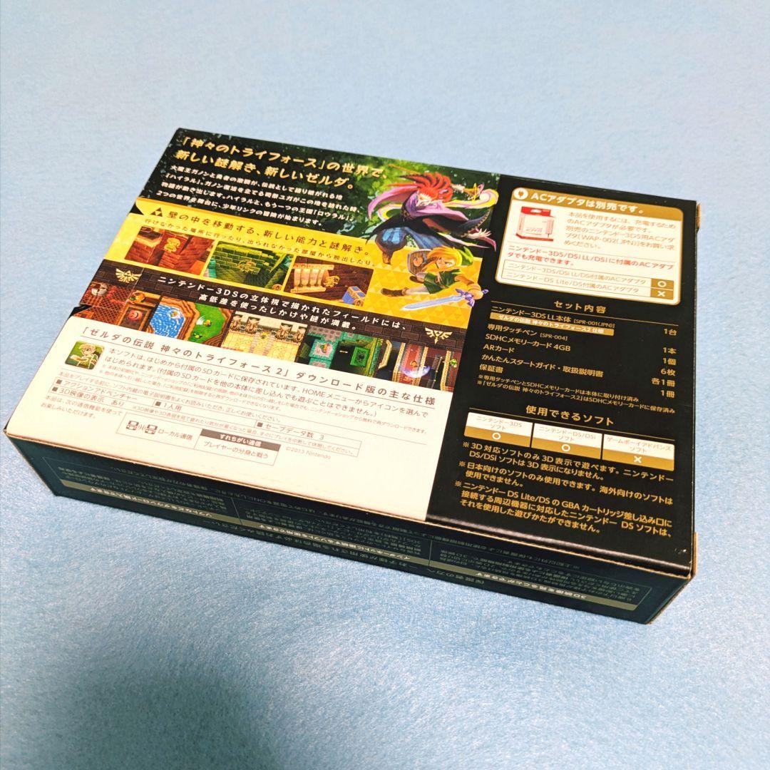 Nintendo 3DS LL Zelda A Link Between Worlds Limited Edition