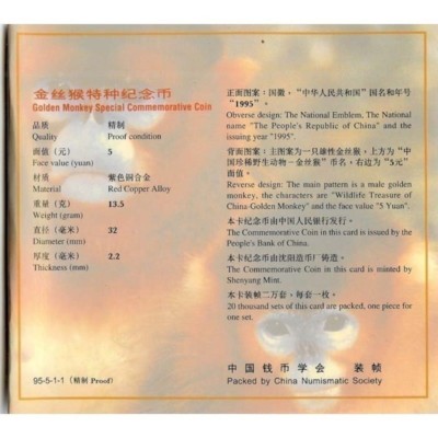CHINA, 1995 , 5 yuan, Golden Monkey PROOF coin & 1984 35th comm