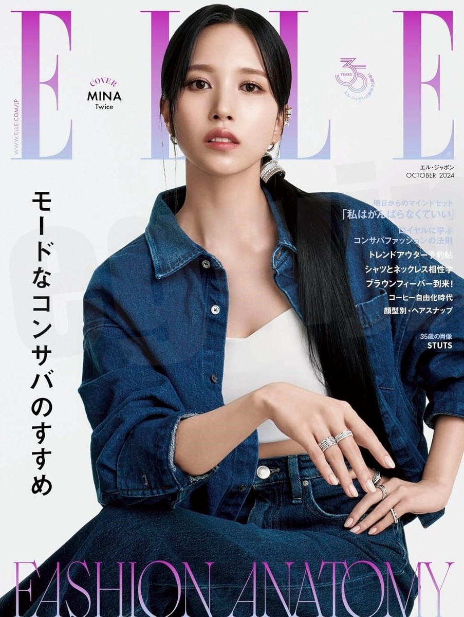 TWICE MINA cover ELLE JAPON Oct 2024 FASHION ANATOMY TWICE MINA cover ELLE JAPON Oct 2024 FASHION ANATOMY