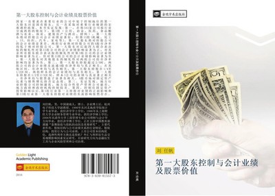 Ren Fan Liu | di yi da gu dong kong zhi yu hui ji ye ji ji gu piao jia zhi