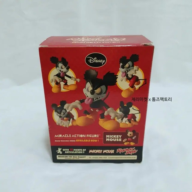 Medicom Toy Runaway Brain Mickey Mouse Action Figure New