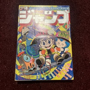 Dr Slump Manga | eBay