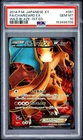 2014 POKEMON JAPANESE XY WILD BLAZE 1ST EDITION FULL ART/CHARIZARD EX PSA 10