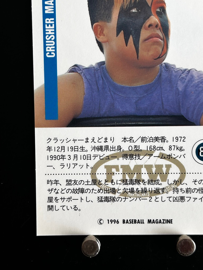 パリダカマッブ 1988 レア品 【公式通販】