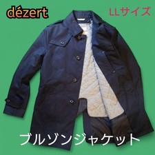 Comme des Garçons 90s Denim Trench Coat Navy Long Blouson Used