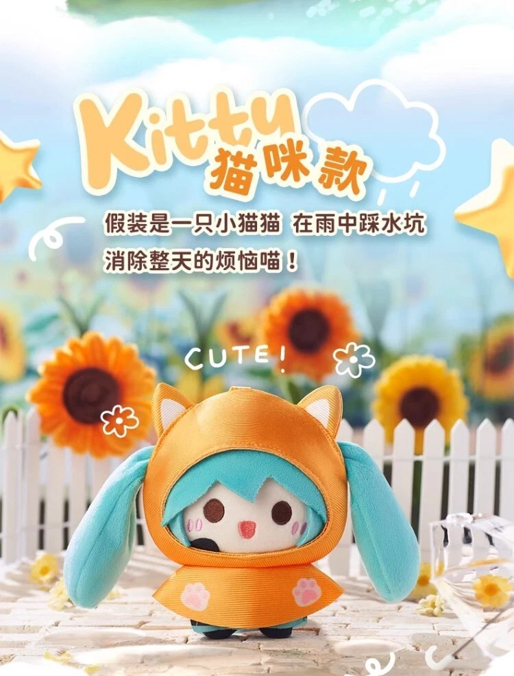 mikuちゃん♡ LDCX Hatsune Miku Rainy Day Plush – Hungry Ninja