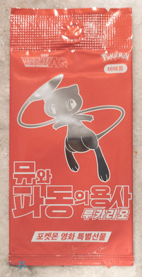SEALED Pokemon Mew Exclusive Movie Promo Pack Card  125 SV-P [Korean]