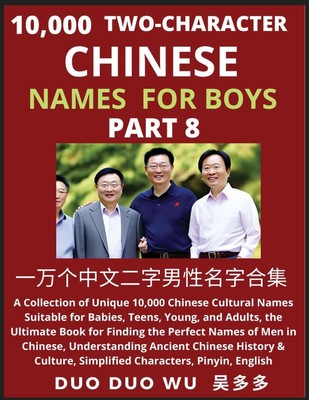 Duo Duo Wu | Learn Mandarin Chinese with Two-Character Chinese Names for Boys...