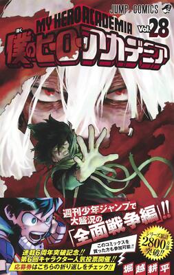 My Hero Academia Vol.28 Manga Jump Comics Kohei Horikoshi Shueisha