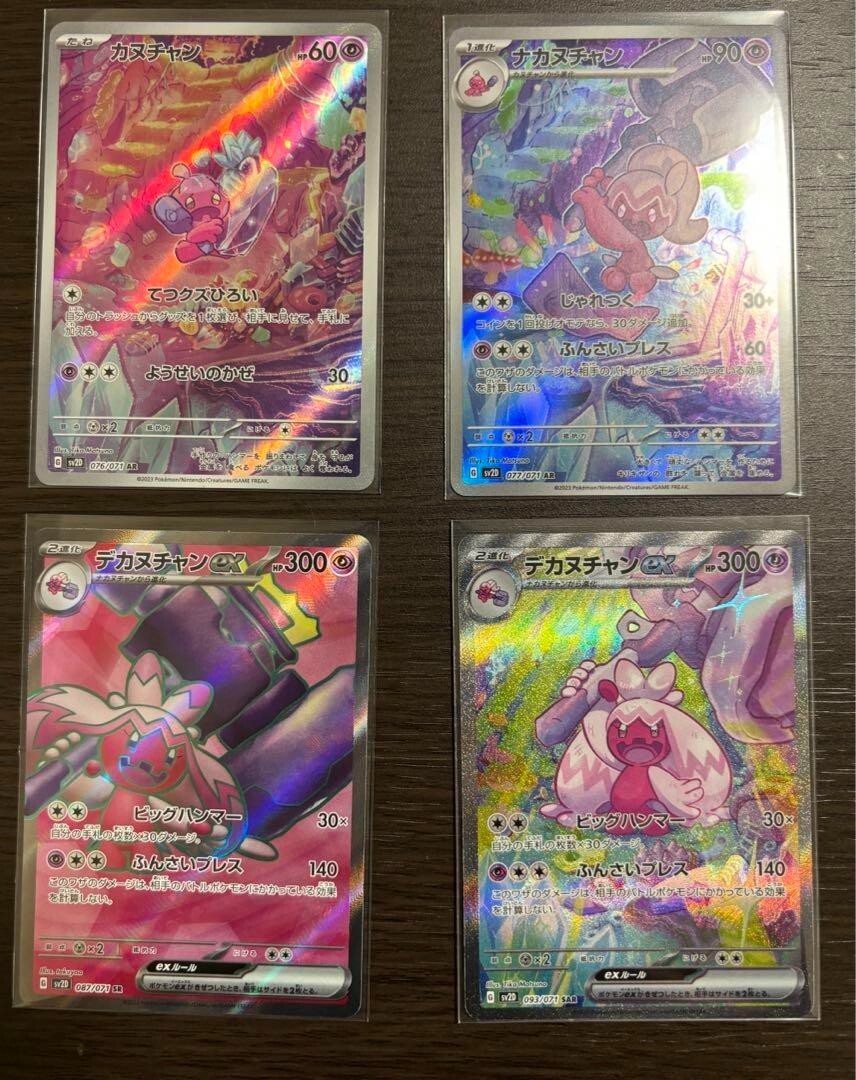 Pokemon (3 Paquetes) Juego De Cartas Japonés Clay Burst SV2D Booster (3 X 5 Tarjetas Incluidas - Foto 12