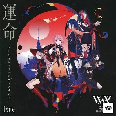 Kamitsubaki Records V.W.P Virtual Witch Phenomenon Unmei Standard CD Japanese