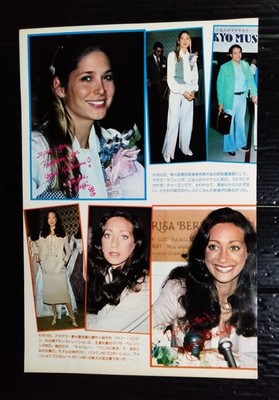Deborah Raffin Marisa Berenson Benji Vintage Japan ONLY 1 COLOR PAGE MEGA RARE!!
