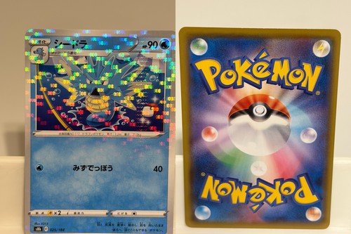 Seadra 025 NEAR MINT VMAX Climax 184 Pokemon Japanese Blur Holo