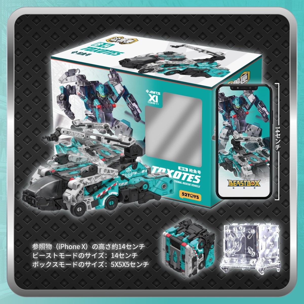 52TOYS BEASTBOX INFINITY Series IB-14 AMTS TOXOTES Transforming