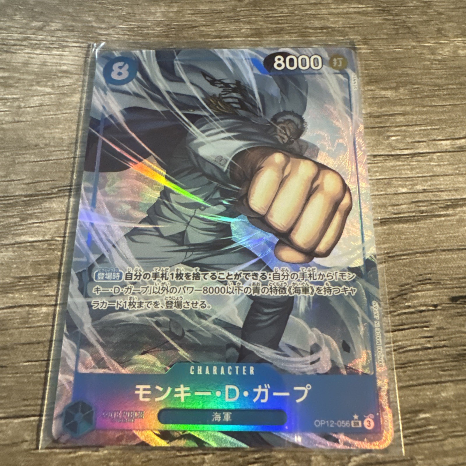 Monkey D. Garp (Alt Art) OP12-056 Legacy of the Master ONE PIECE Japanese