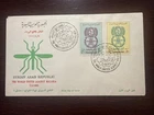 UAR ARAB REPUBLIC FDC COVER 1962 YEAR MALARIA HEALTH MEDICINE STAMPS