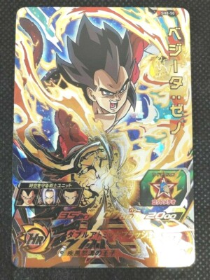 dragon ball heroes 50