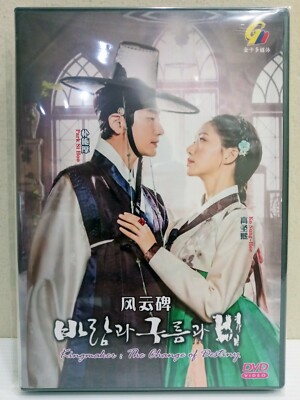 DVD Kingmaker: The Change of Destiny Eps 1-20END ENGLISH SUB All Region FREESHIP