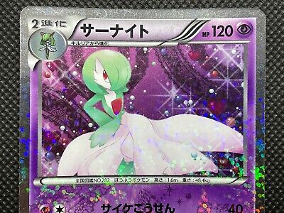 cc4610 Gardevoir GX Fairy RR SM8b 092/150 Pokemon Card TCG Japan –