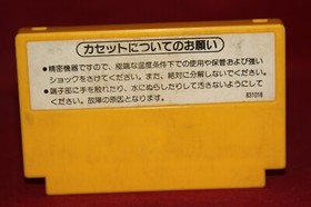 Super Mario Bros. (Nintendo Famicom, 1985) Authentic Game Cartridge. (HVC-SM)