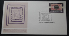 Greece, Stamp Day 1974, The abduction of EUROPE by ZEUS, Cretan stamp, Greek FDC