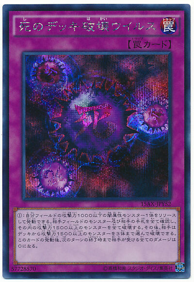 Crush Card Virus 15AX-JPY52 YuGiOh Japanese Duelist Road Piece of Memory: Yugi Muto trading card — raw and PSA graded price guide