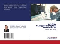 Ewgenij Somow | Osnovy Standartizacii I Metrologii | Taschenbuch | Russisch