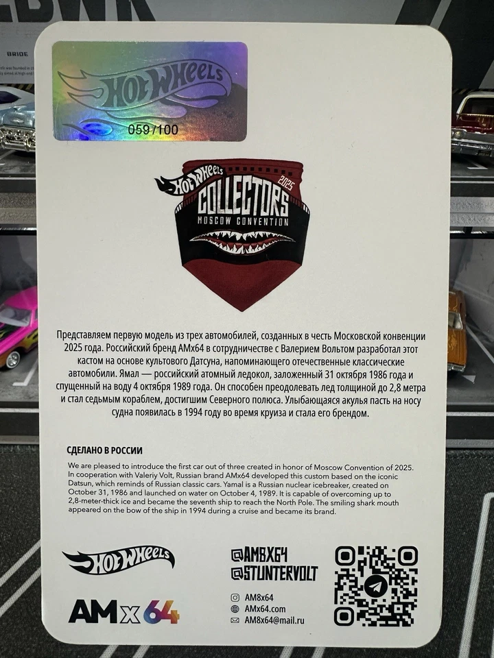 Convención de Moscú 2025, vagón Datsun 510, 59/100 Foto 4 de 4