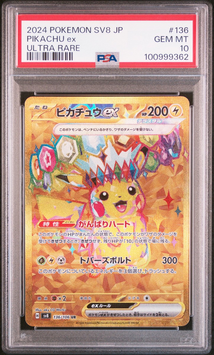 ポケットモンスターウルトラサン　XY Sandy Shocks ex SR 083/066 SV4K Ancient Roar - Pokemon Card