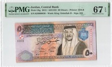 Jordan 50 Dinars 2012 P-38g S/N KH 000030 PMG 67 EPQ
