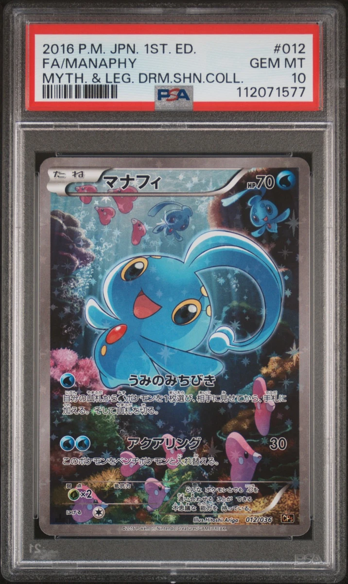 Manaphy 012/036 Cp5: Mythical & Legendary Dream Shine Collection